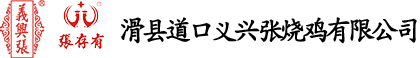 新鄉(xiāng)市興達(dá)機(jī)械設(shè)備有限公司